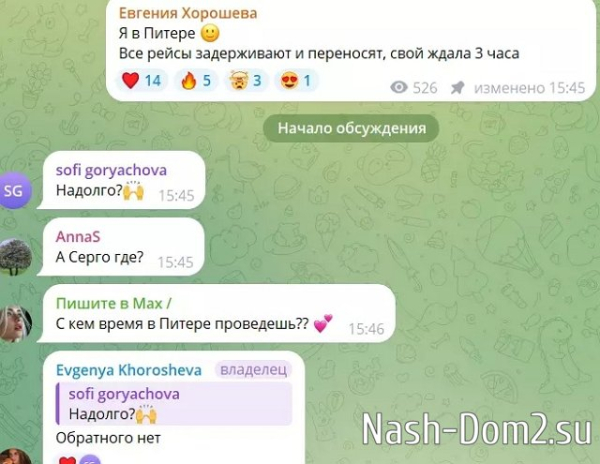 Евгения Хорошева вышла на связь с подписчиками из Питера Евгения Хорошева вышла на связь с подписчиками из Питера