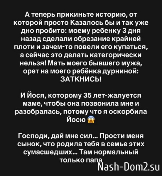 Александра Черно отчитала бывшую свекровь Александра Черно отчитала бывшую свекровь
