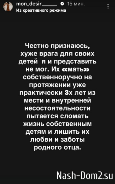 Мондезир Свет-Амур: Сегодня у меня заседание суда Мондезир Свет-Амур: Сегодня у меня заседание суда