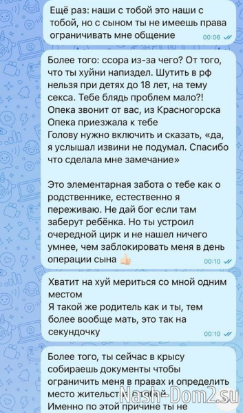 Александра Черно: Он чудовище! Александра Черно: Он чудовище!