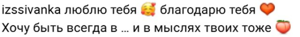 Алексей Адеев счастлив рядом с Иваной Михайличенко Алексей Адеев счастлив рядом с Иваной Михайличенко