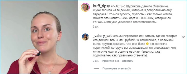 Милена Безбородова обвинила в краже бывшего бойфренда и прославилась Милена Безбородова обвинила в краже бывшего бойфренда и прославилась