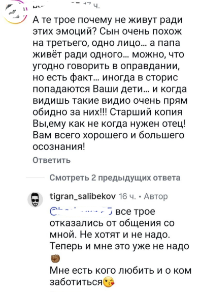 Тигран Салибеков: Ради таких эмоций мы живём Тигран Салибеков: Ради таких эмоций мы живём