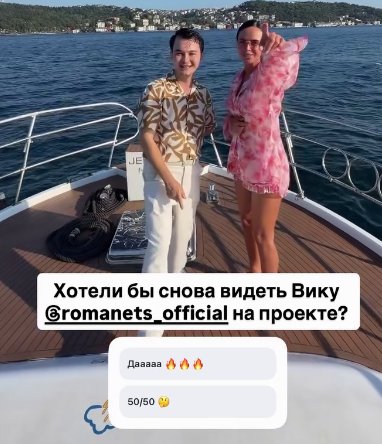 Антон Беккужев отдыхает в Стамбуле с Викторией Романец Антон Беккужев отдыхает в Стамбуле с Викторией Романец