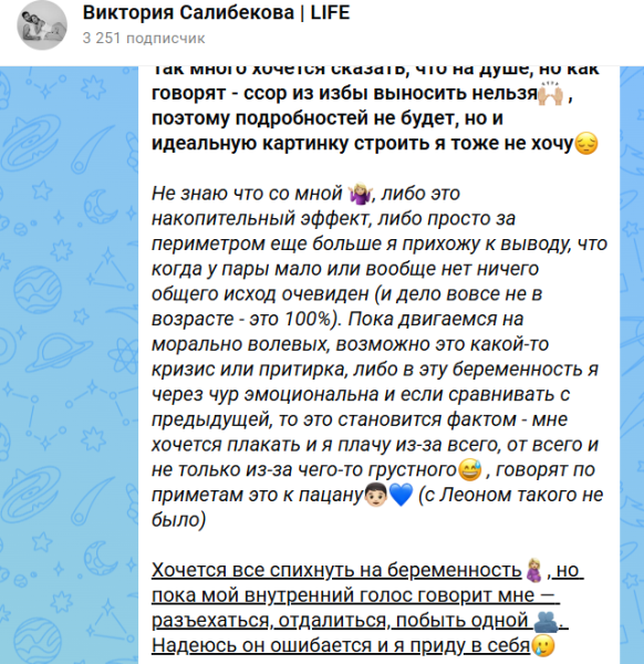 Беременная Виктория Салибекова манипулирует мужем, угрожая уехать от Тиграна Беременная Виктория Салибекова манипулирует мужем, угрожая уехать от Тиграна