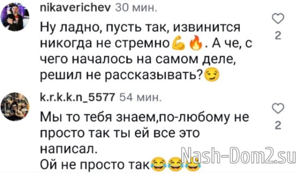 Никита Шалюков: В недавнем конфликте я был неправ Никита Шалюков: В недавнем конфликте я был неправ