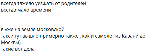 Элина Рахимова вернулась из Казани и попала на гулянку к Безусу Элина Рахимова вернулась из Казани и попала на гулянку к Безусу