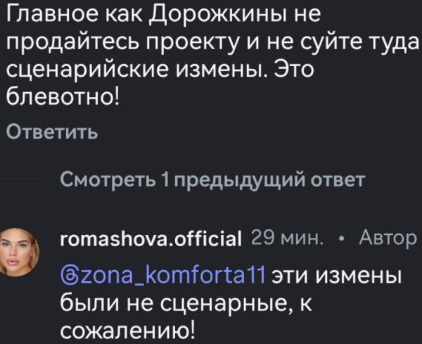 Евгения Дорожкина мечтает улететь на Мальдивы или в Англию Евгения Дорожкина мечтает улететь на Мальдивы или в Англию