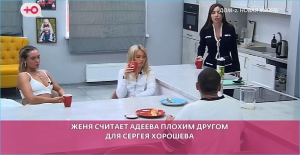 Евгения Хорошева обижена на Алексея Адеева, считающего её не готовой к семье Евгения Хорошева обижена на Алексея Адеева, считающего её не готовой к семье