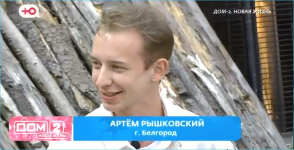 Артем Рышковский напросился на трепку от Сергея Хорошева, считают зрители Дома 2 Артем Рышковский напросился на трепку от Сергея Хорошева, считают зрители Дома 2
