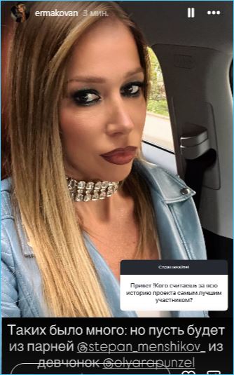 Надежда Ермакова отрицает, что стала опять участницей Дома 2 Надежда Ермакова отрицает, что стала опять участницей Дома 2