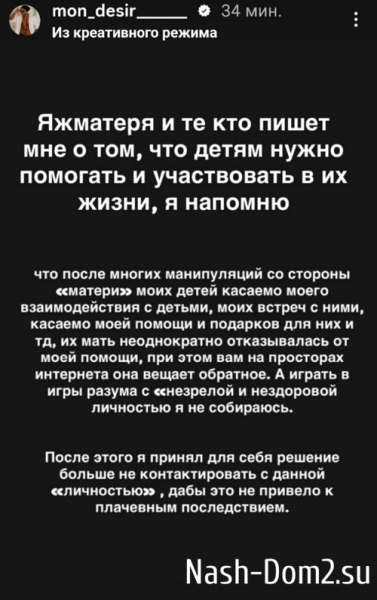 Мондезир Свет-Амур: Сегодня у меня заседание суда Мондезир Свет-Амур: Сегодня у меня заседание суда