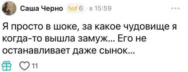 Александра Черно отчитала бывшую свекровь Александра Черно отчитала бывшую свекровь
