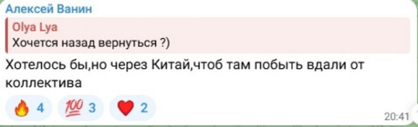 Алексей Ванин: Мы хотели бы вернуться через Китай Алексей Ванин: Мы хотели бы вернуться через Китай