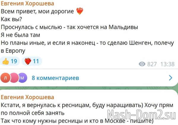 Евгения Хорошева ищет, чем себя занять Евгения Хорошева ищет, чем себя занять