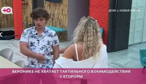 Вероника Гракович будет 3 года ждать интима с Егором Мельниковым Вероника Гракович будет 3 года ждать интима с Егором Мельниковым