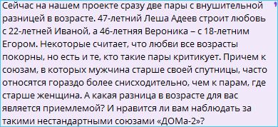 Антон Беккужев считает, что на Доме 2 есть нестандартные пары с разницей в возрасте Антон Беккужев считает, что на Доме 2 есть нестандартные пары с разницей в возрасте