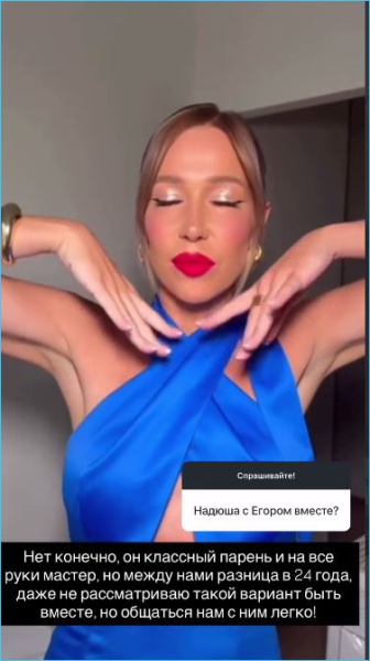 Веронике Гракович не удалось вернуть Егора Мельникова, который не нужен Наде Ермаковой Веронике Гракович не удалось вернуть Егора Мельникова, который не нужен Наде Ермаковой