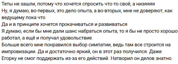 Артём Рышковский учится на ошибках и пересматривает эфиры Дома 2 Артём Рышковский учится на ошибках и пересматривает эфиры Дома 2