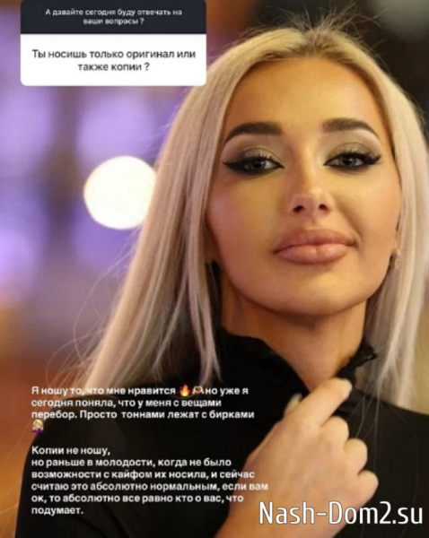 Анастасия Стецевят: Бывший видел во мне конкурента Анастасия Стецевят: Бывший видел во мне конкурента