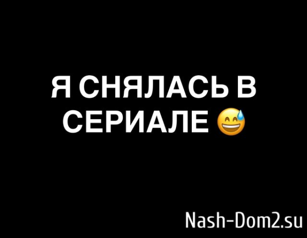 Алиана Устиненко: Я снялась в сериале Алиана Устиненко: Я снялась в сериале