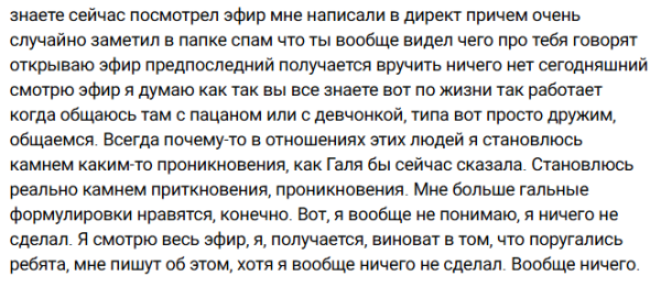 Матвей Осинин не видит своей вины в расставании Гали Маковской и Адеева Матвей Осинин не видит своей вины в расставании Гали Маковской и Адеева