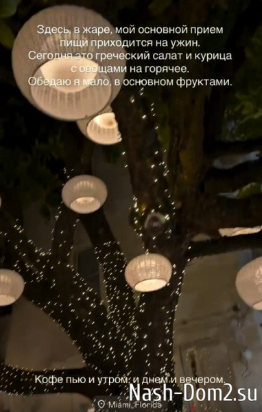 Алёна Водонаева: Мой рацион всегда простой Алёна Водонаева: Мой рацион всегда простой
