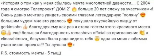 Фанатка Дома-2 и Алексея Адеева побывала в периметре проекта Фанатка Дома-2 и Алексея Адеева побывала в периметре проекта
