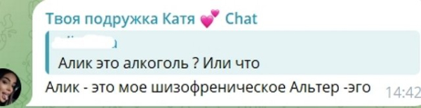 Екатерина Скалон не может встать с кровати Екатерина Скалон не может встать с кровати