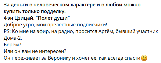 Светлана Прель: Артём Гавришов хочет спасти Веронику Гракович Светлана Прель: Артём Гавришов хочет спасти Веронику Гракович