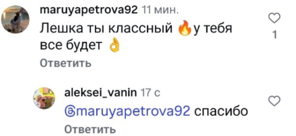 Алексей Ванин сказал «прощай» своей экс-невесте Алексей Ванин сказал «прощай» своей экс-невесте