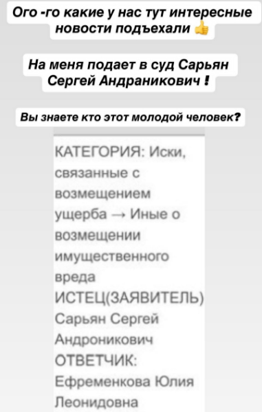 Юлия Ефременкова готова к суду с сыном её бывшего жениха Юлия Ефременкова готова к суду с сыном её бывшего жениха