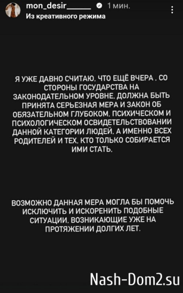 Мондезир Свет-Амур: Сегодня у меня заседание суда Мондезир Свет-Амур: Сегодня у меня заседание суда