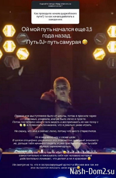 Анастасия Стецевят: Бывший видел во мне конкурента Анастасия Стецевят: Бывший видел во мне конкурента
