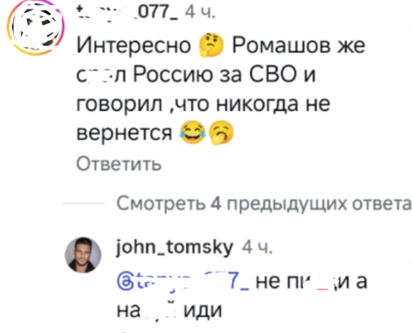 Анастасия Ромашова оправдывается за ночные гулянки с друзьями Анастасия Ромашова оправдывается за ночные гулянки с друзьями