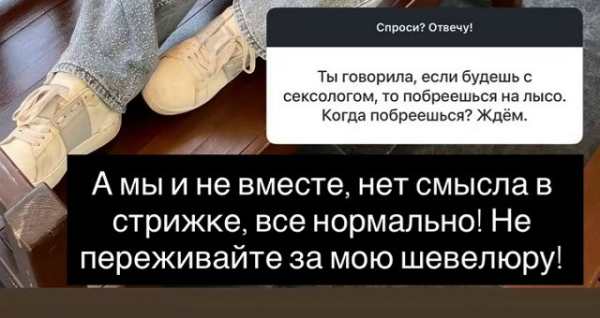 Надежда Ермакова не видит смысла стричься налысо Надежда Ермакова не видит смысла стричься налысо