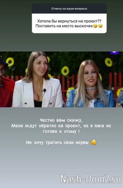 Яна Захарова: Меня ждут на проекте Яна Захарова: Меня ждут на проекте