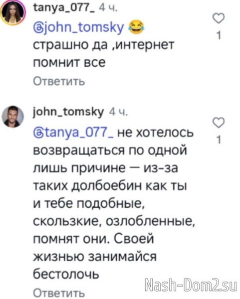 Анастасия Ромашова: Мы классно провели время Анастасия Ромашова: Мы классно провели время