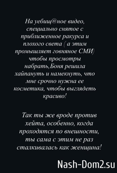 Ксения Бородина: Боня решила хайпануть Ксения Бородина: Боня решила хайпануть