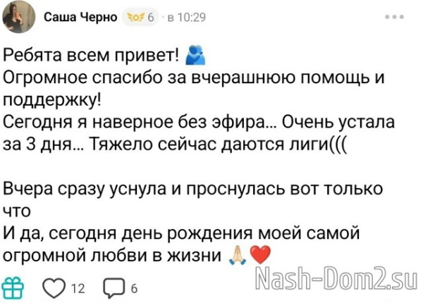 Александра Черно: Ехать в Ростов мне запретили Александра Черно: Ехать в Ростов мне запретили