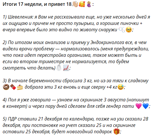 Виктория Салибекова набрала 7 кг за 17 недель беременности Виктория Салибекова набрала 7 кг за 17 недель беременности