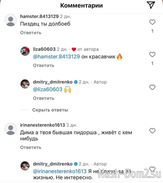 Дмитрий Дмитренко: Им нужны были скандалы и интриги Дмитрий Дмитренко: Им нужны были скандалы и интриги