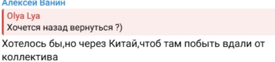 Алексей Ванин и Настя Ситникова надеялись на участие в китайских каникулах Алексей Ванин и Настя Ситникова надеялись на участие в китайских каникулах