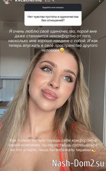 Катя Квашникова: Я очень люблю своё одиночество Катя Квашникова: Я очень люблю своё одиночество