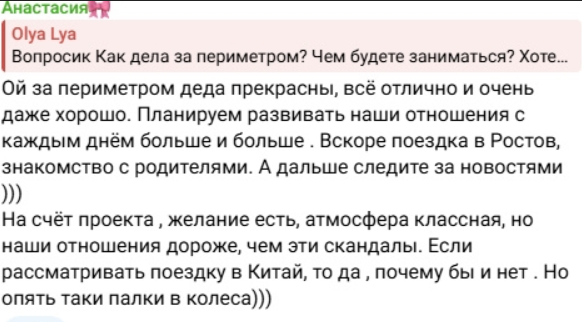 Алексей Ванин и Настя Ситникова надеялись на участие в китайских каникулах Алексей Ванин и Настя Ситникова надеялись на участие в китайских каникулах