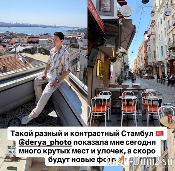 Антон Беккужев встретился в Стамбуле с Викторией Романец Антон Беккужев встретился в Стамбуле с Викторией Романец