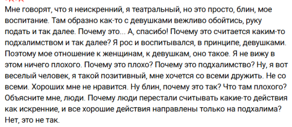 Артёма Рышковского назвали неискренним человеком и подхалимом Артёма Рышковского назвали неискренним человеком и подхалимом