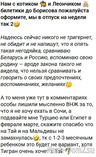 Виктория Салибекова уговаривает мужа улететь в Таиланд Виктория Салибекова уговаривает мужа улететь в Таиланд