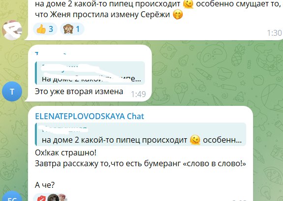 Елена Тепловодская считает, что Дорожкиной прилетел бумеранг Елена Тепловодская считает, что Дорожкиной прилетел бумеранг