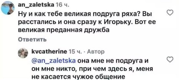 Квашникова не желает обсуждать сближение бывшего с Рахимовой Квашникова не желает обсуждать сближение бывшего с Рахимовой